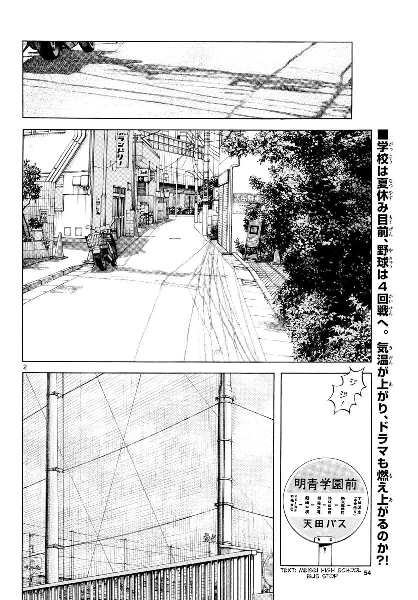 Read MIX chapter 91 image 1 on Lezhin