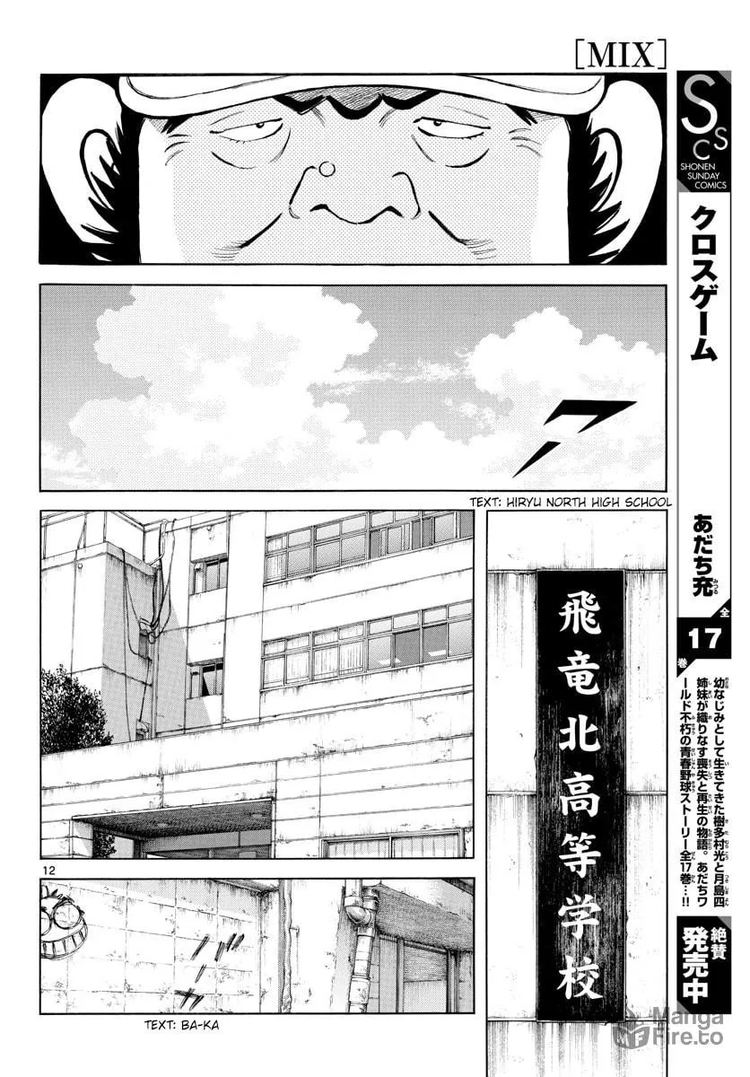 Read MIX chapter 91 image 11 on Lezhin