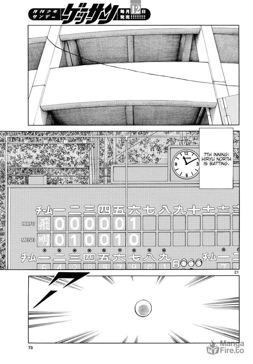 Read MIX chapter 91 image 20 on Lezhin
