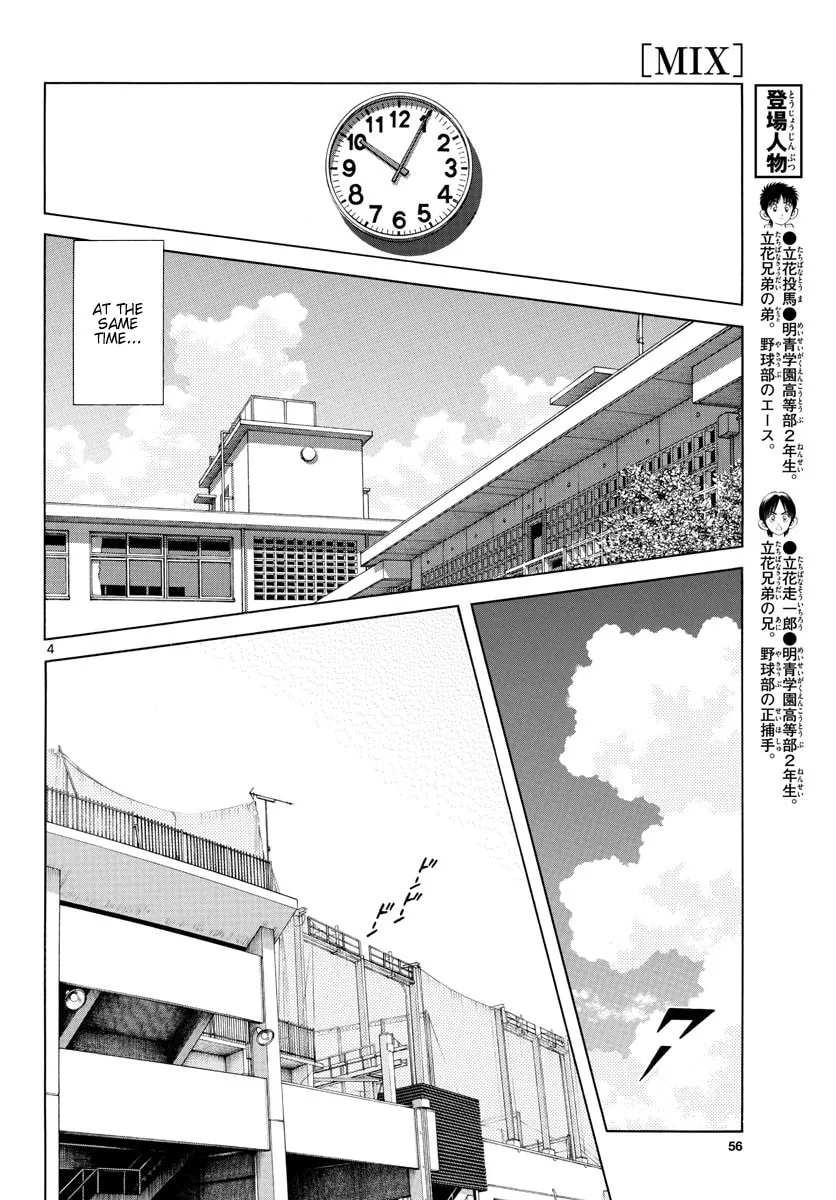 Read MIX chapter 91 image 3 on Lezhin