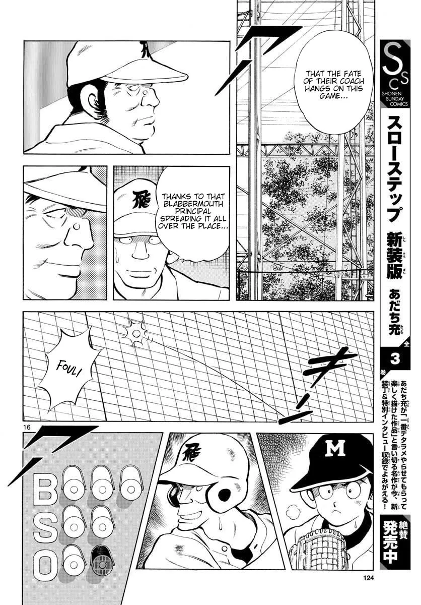 Read MIX chapter 92 image 15 on Lezhin
