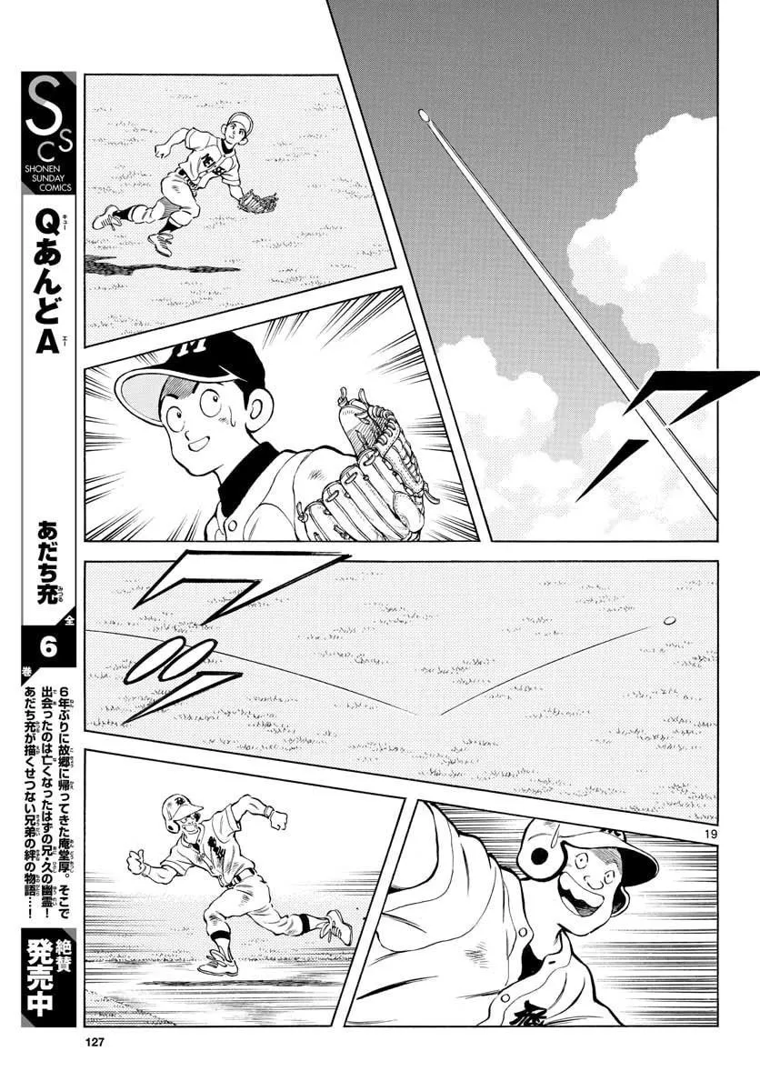 Read MIX chapter 92 image 18 on Lezhin