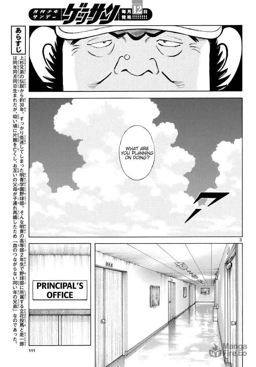 Read MIX chapter 92 image 2 on Lezhin