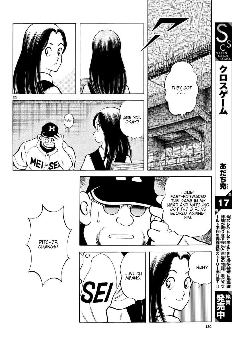 Read MIX chapter 92 image 21 on Lezhin
