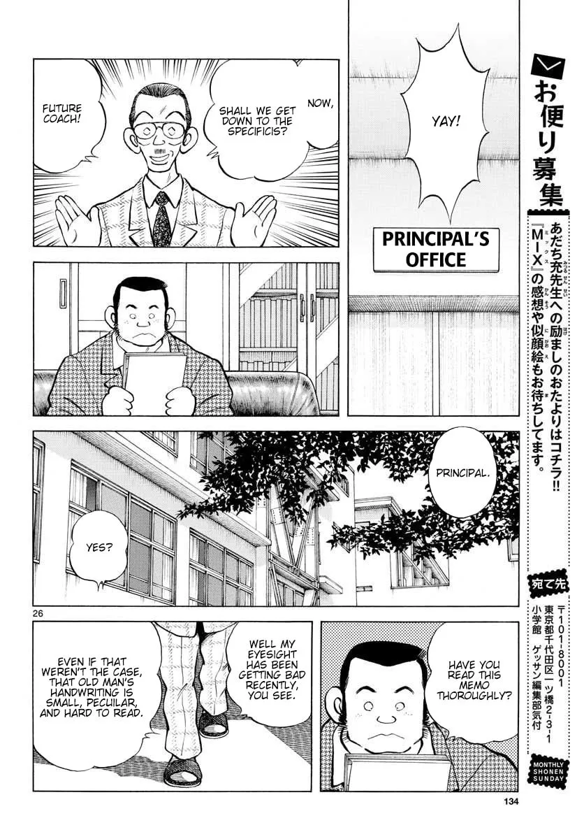 Read MIX chapter 92 image 25 on Lezhin
