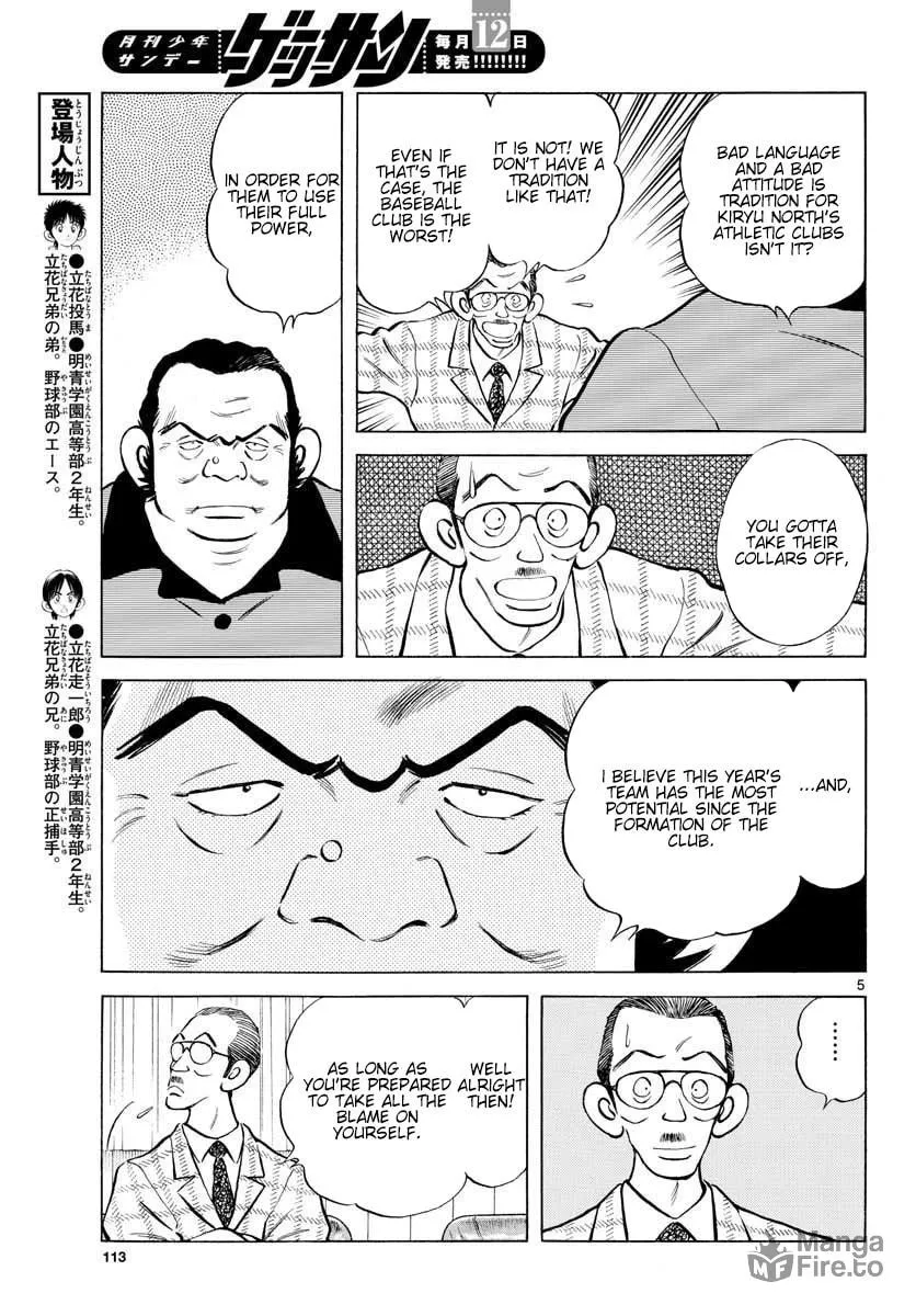 Read MIX chapter 92 image 4 on Lezhin