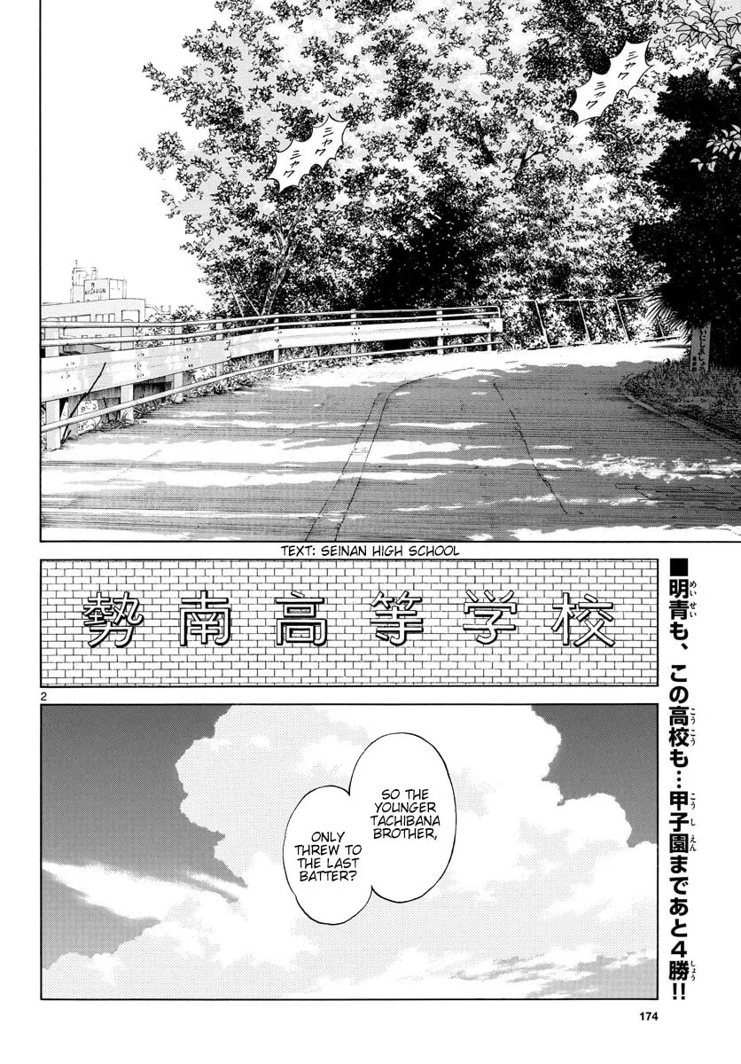 Read MIX chapter 93 image 1 on Lezhin