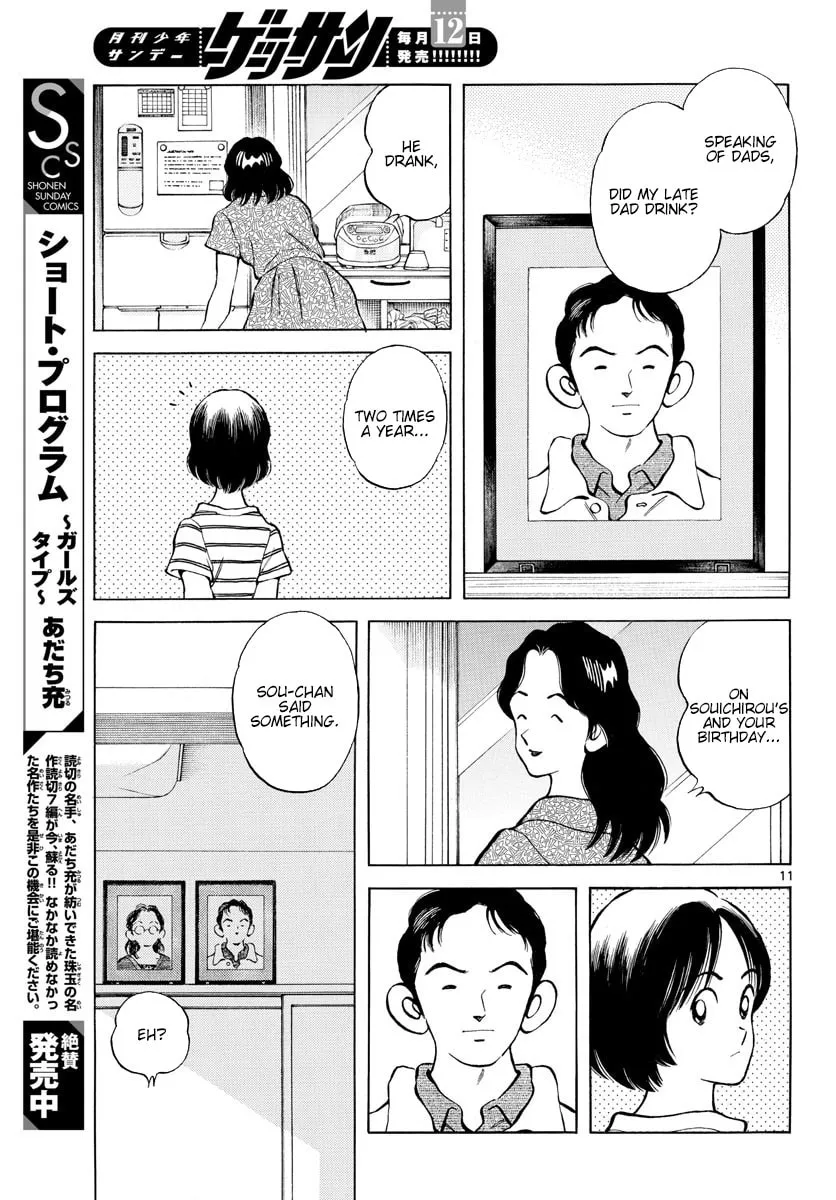 Read MIX chapter 93 image 10 on Lezhin