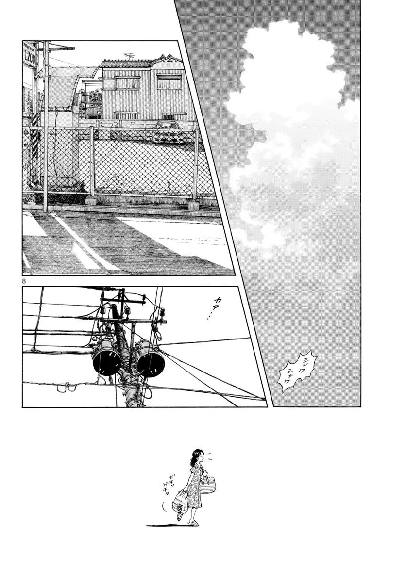 Read MIX chapter 93 image 7 on Lezhin