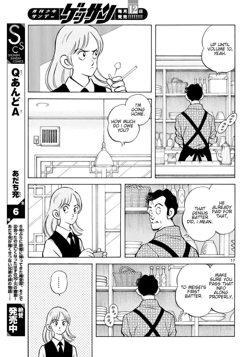 Read MIX chapter 94 image 16 on Lezhin