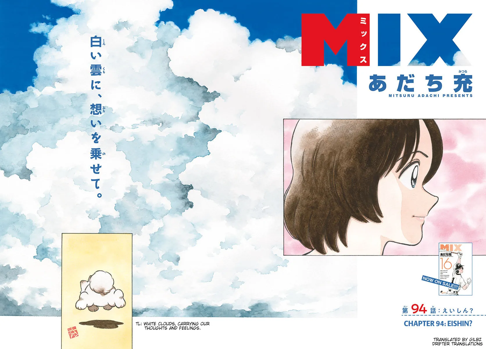 Read MIX chapter 94 image 2 on Lezhin