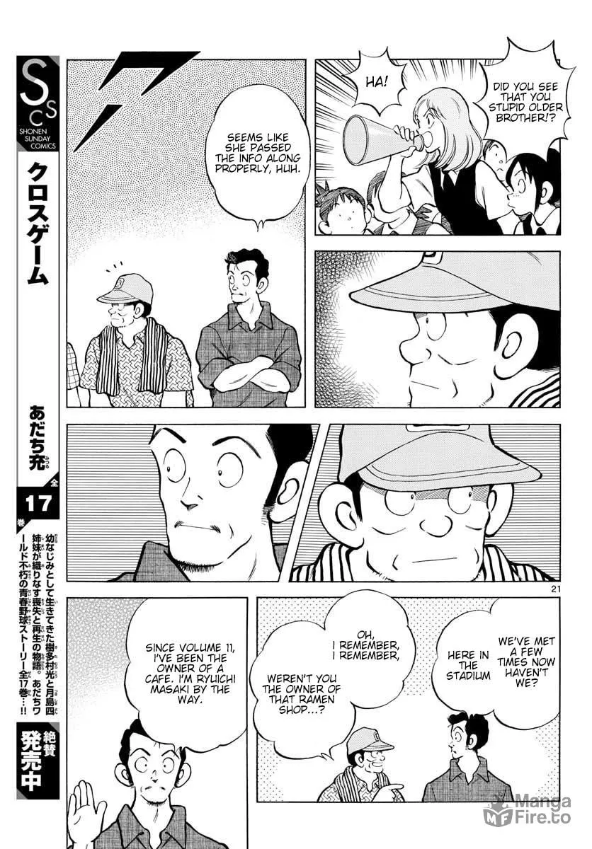 Read MIX chapter 94 image 20 on Lezhin