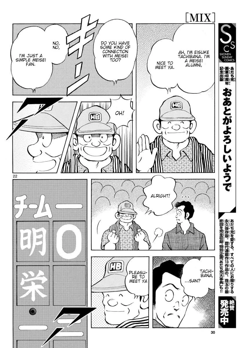 Read MIX chapter 94 image 21 on Lezhin