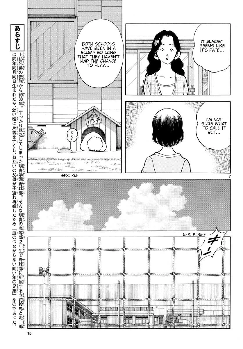 Read MIX chapter 94 image 6 on Lezhin