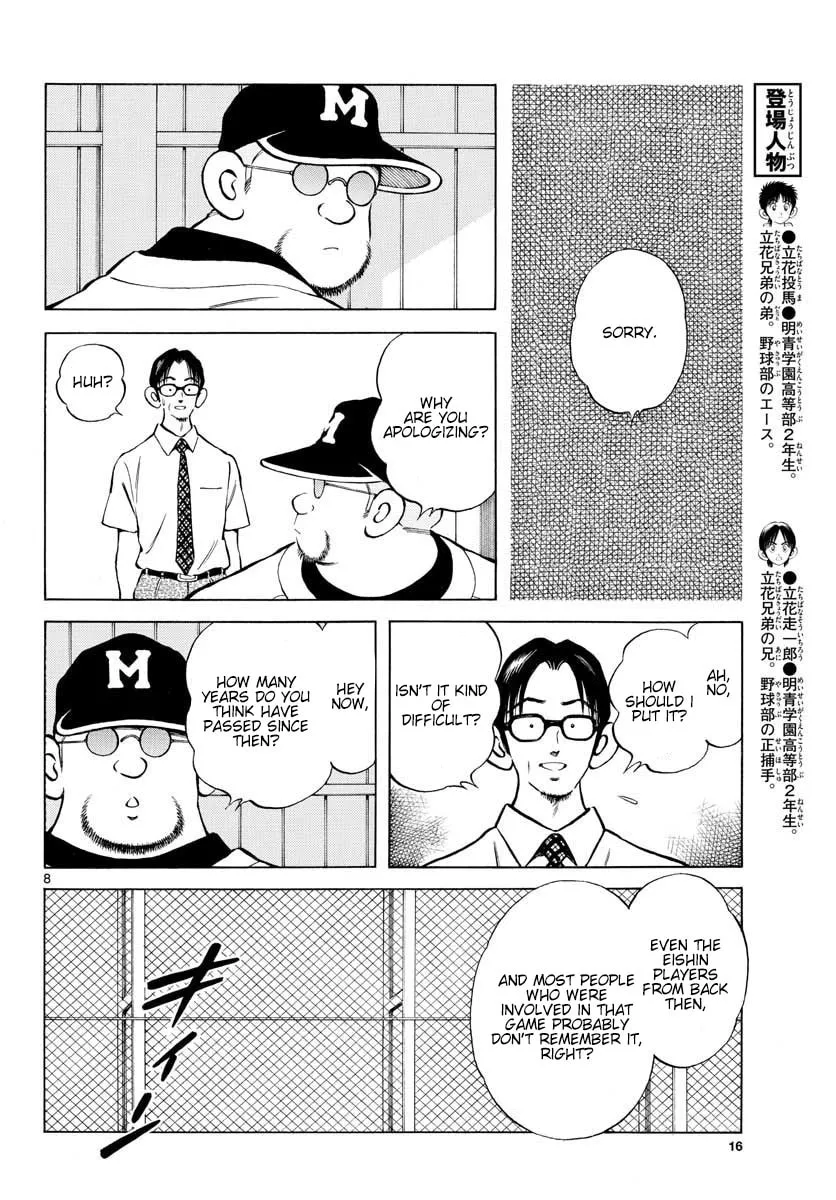 Read MIX chapter 94 image 7 on Lezhin