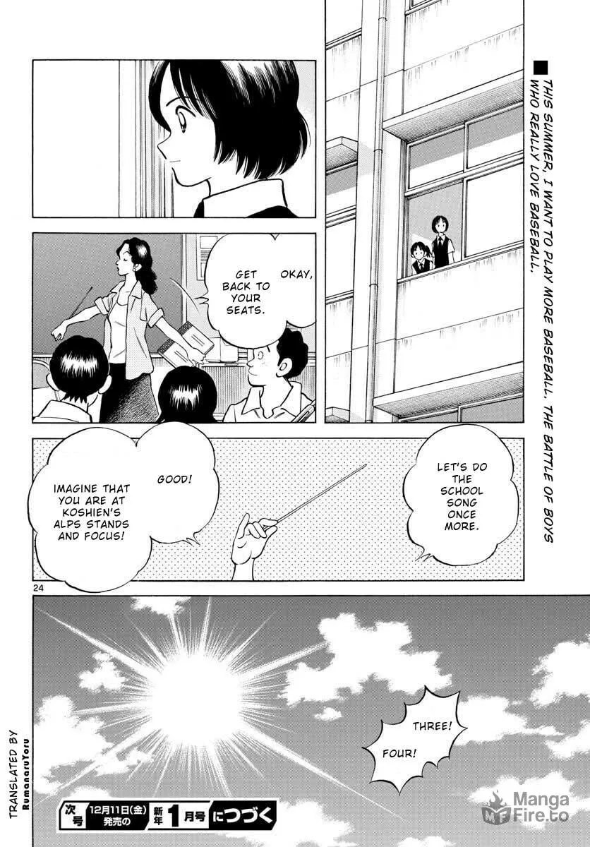 Read MIX chapter 98 image 23 on Lezhin