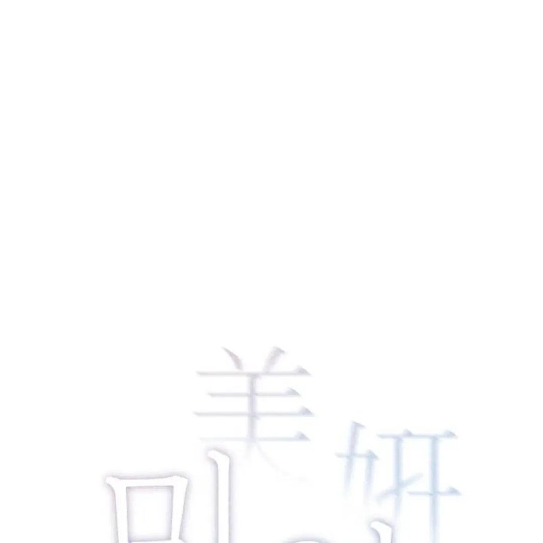 Miyeon Chapter 22 page 6 - 