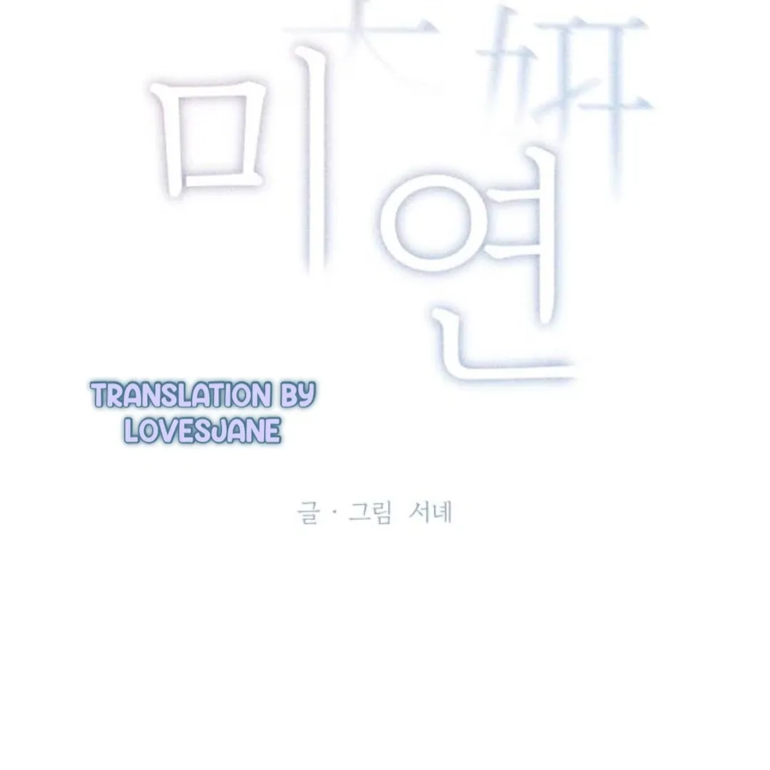 Miyeon Chapter 23 page 33 - 