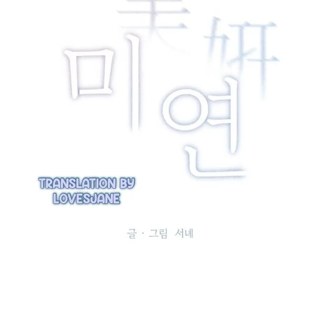 Miyeon Chapter 24 page 17 - 