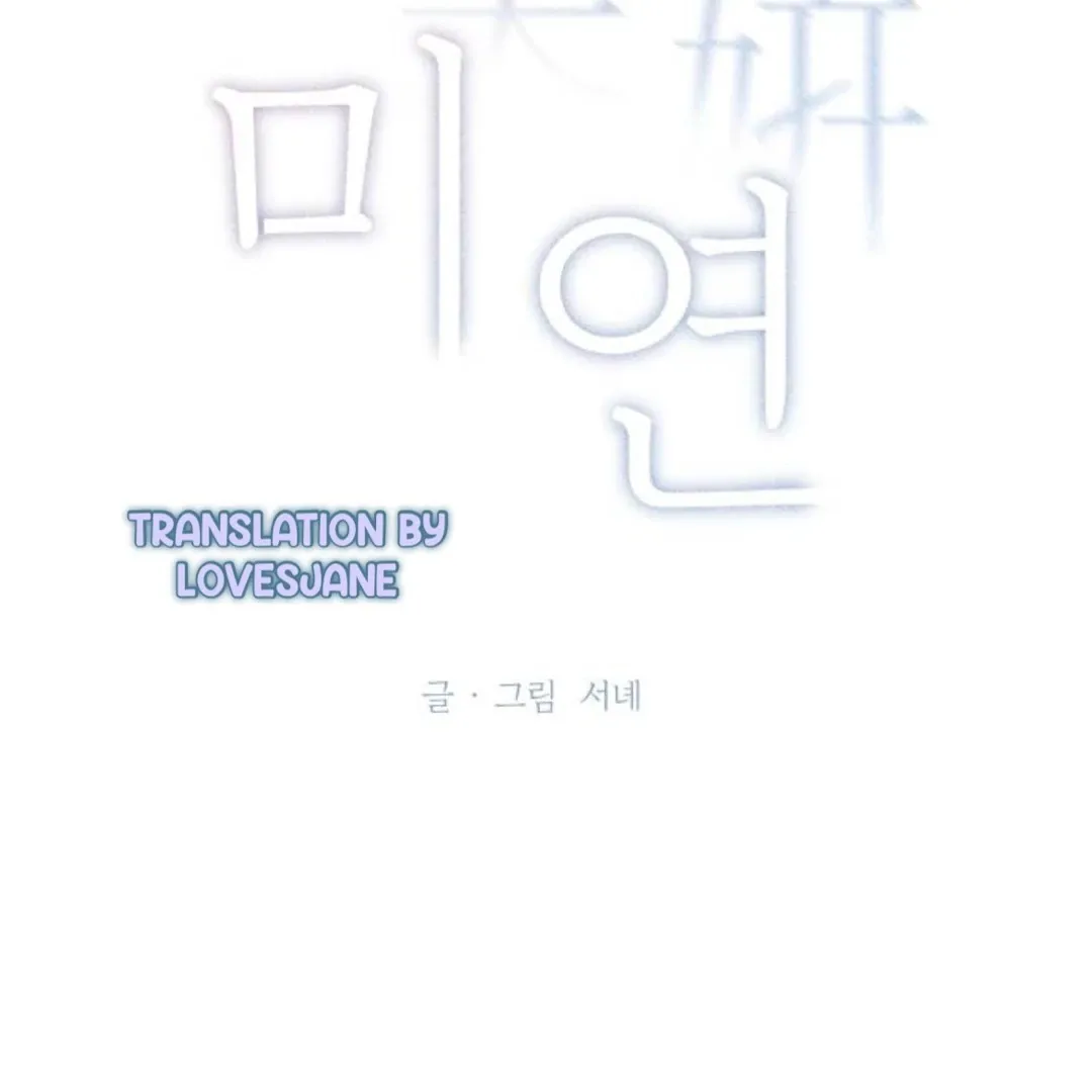 Miyeon Chapter 30 page 32 - 