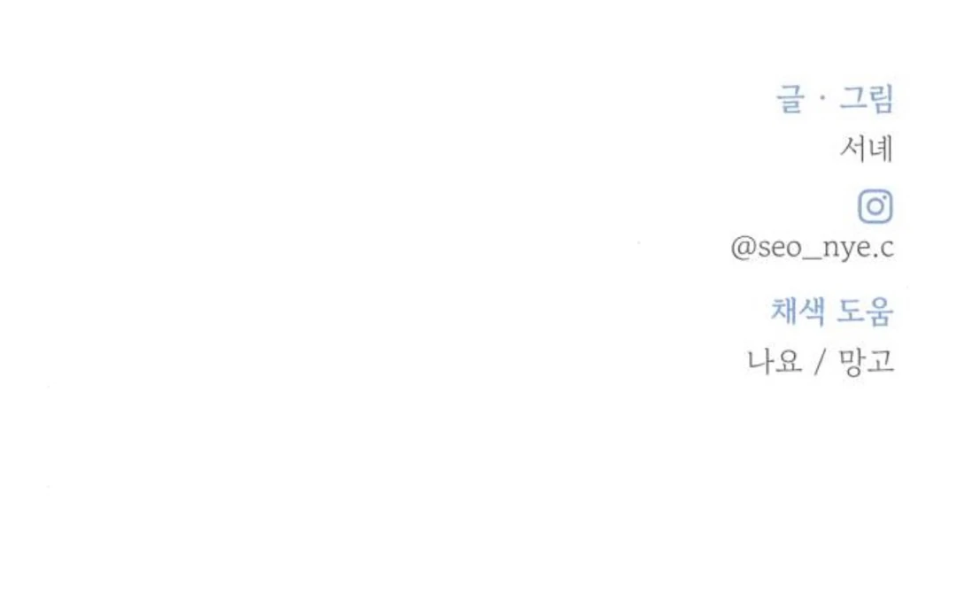 Read Miyeon chapter 34 image 161 on Lezhin