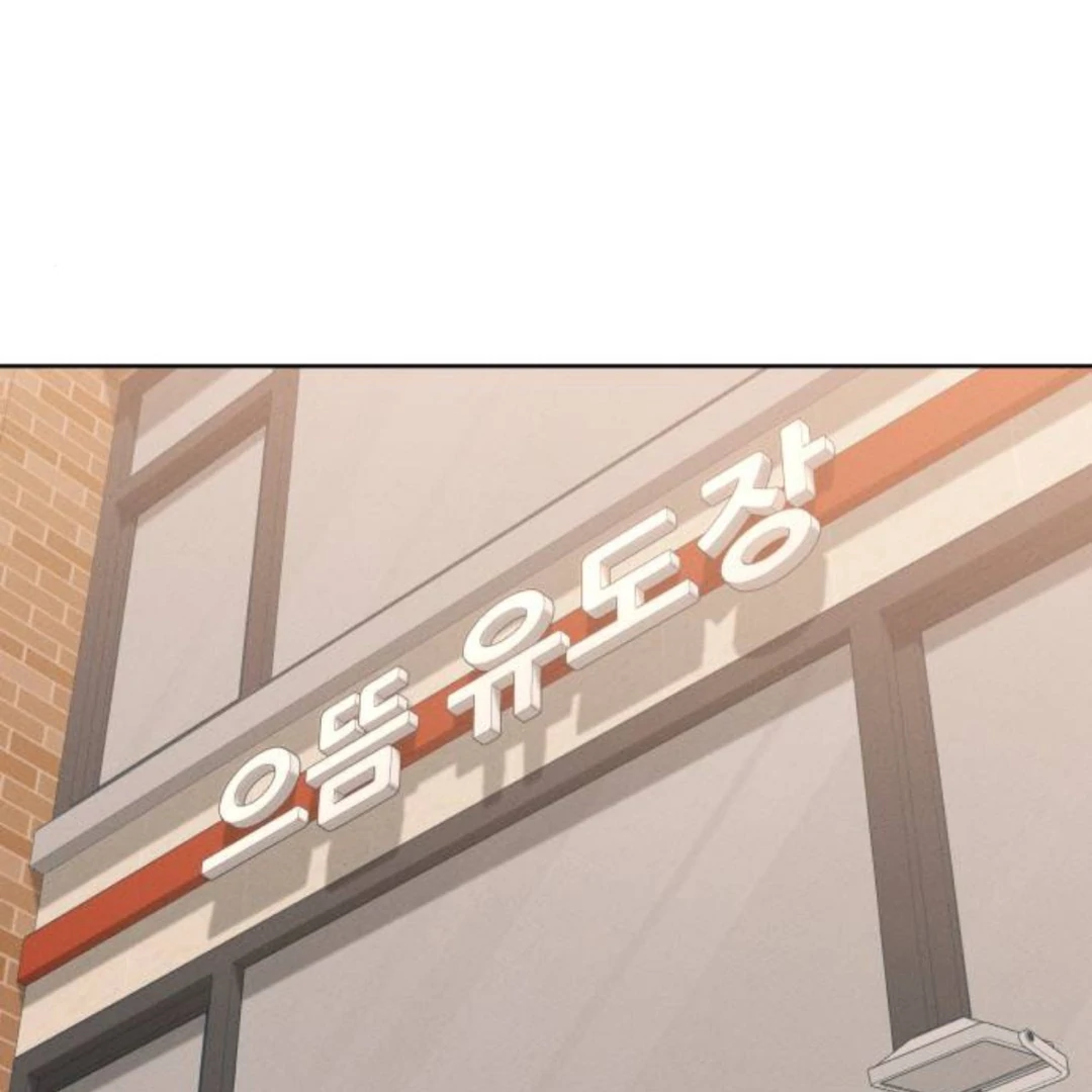 Miyeon Chapter 39 page 146 - 