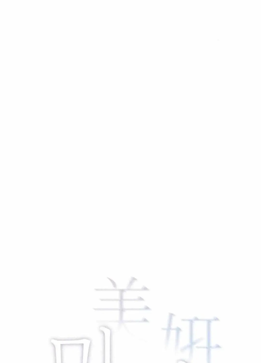 Read Miyeon chapter 53 image 27 on Lezhin