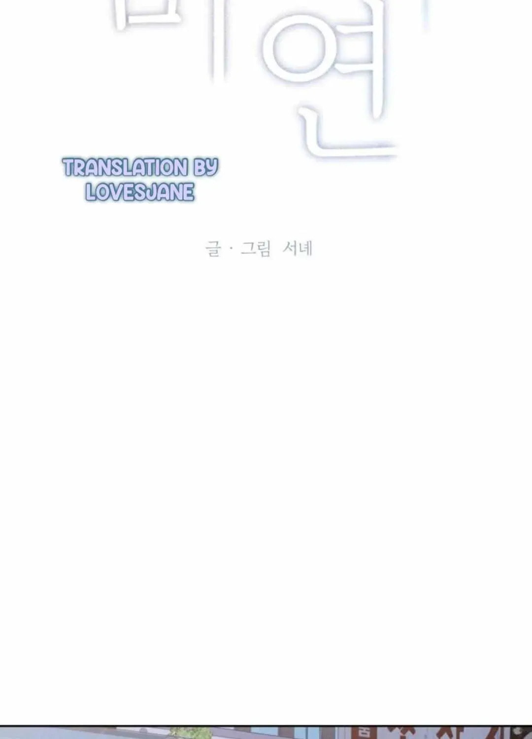 Read Miyeon chapter 53 image 28 on Lezhin