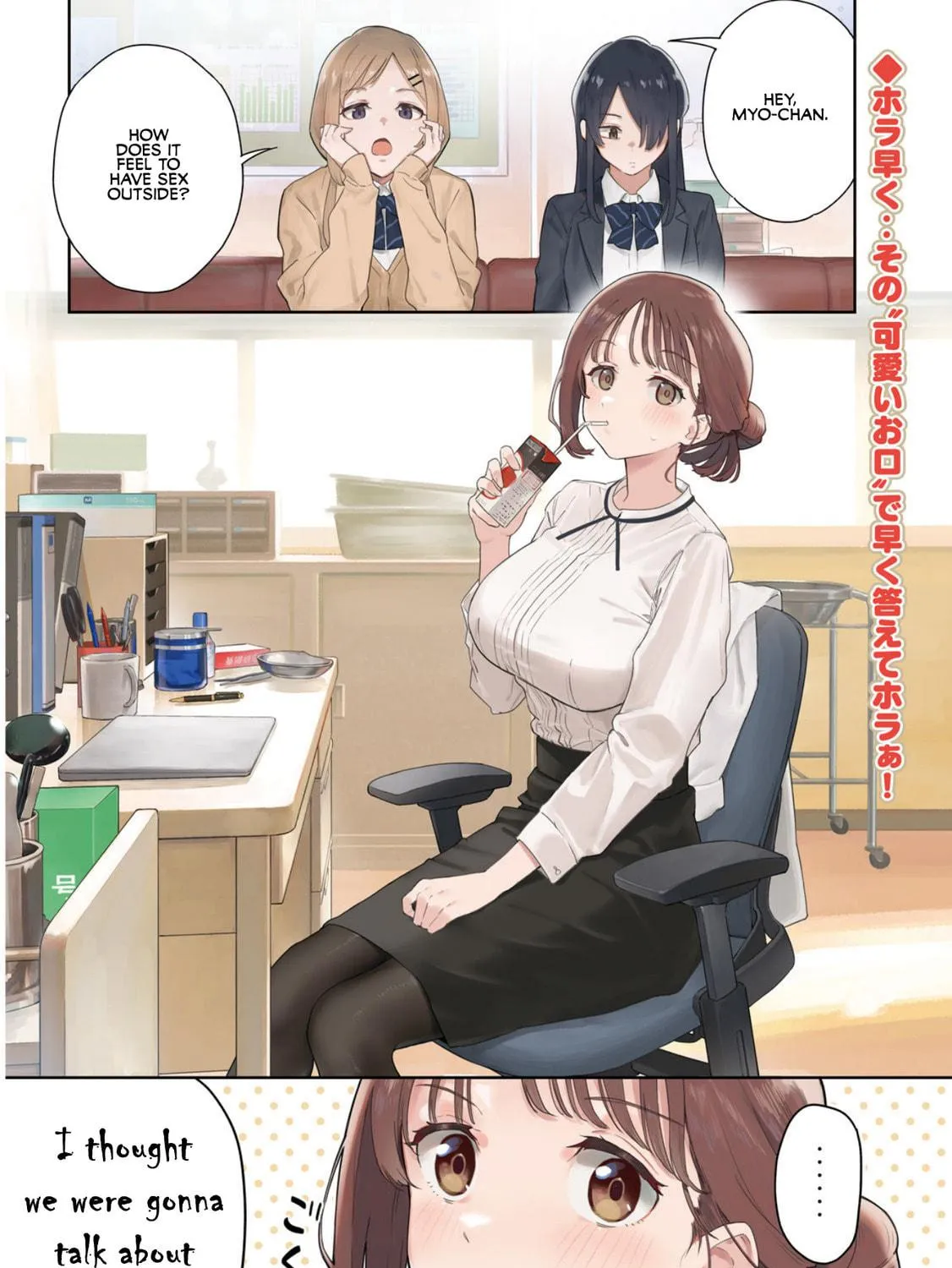 Miyo-chan Sensei Said So Chapter 1 page 5 - 