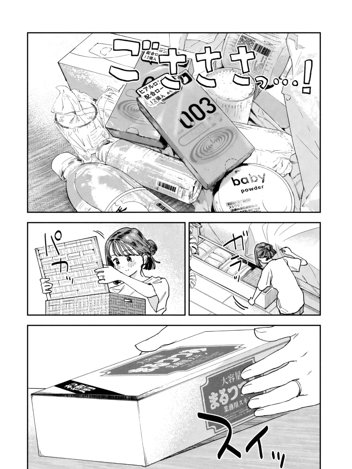 Miyo-chan Sensei Said So Chapter 18 page 15 - 