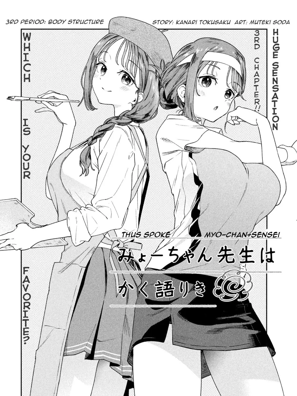 Miyo-chan Sensei Said So Chapter 3 page 3 - 