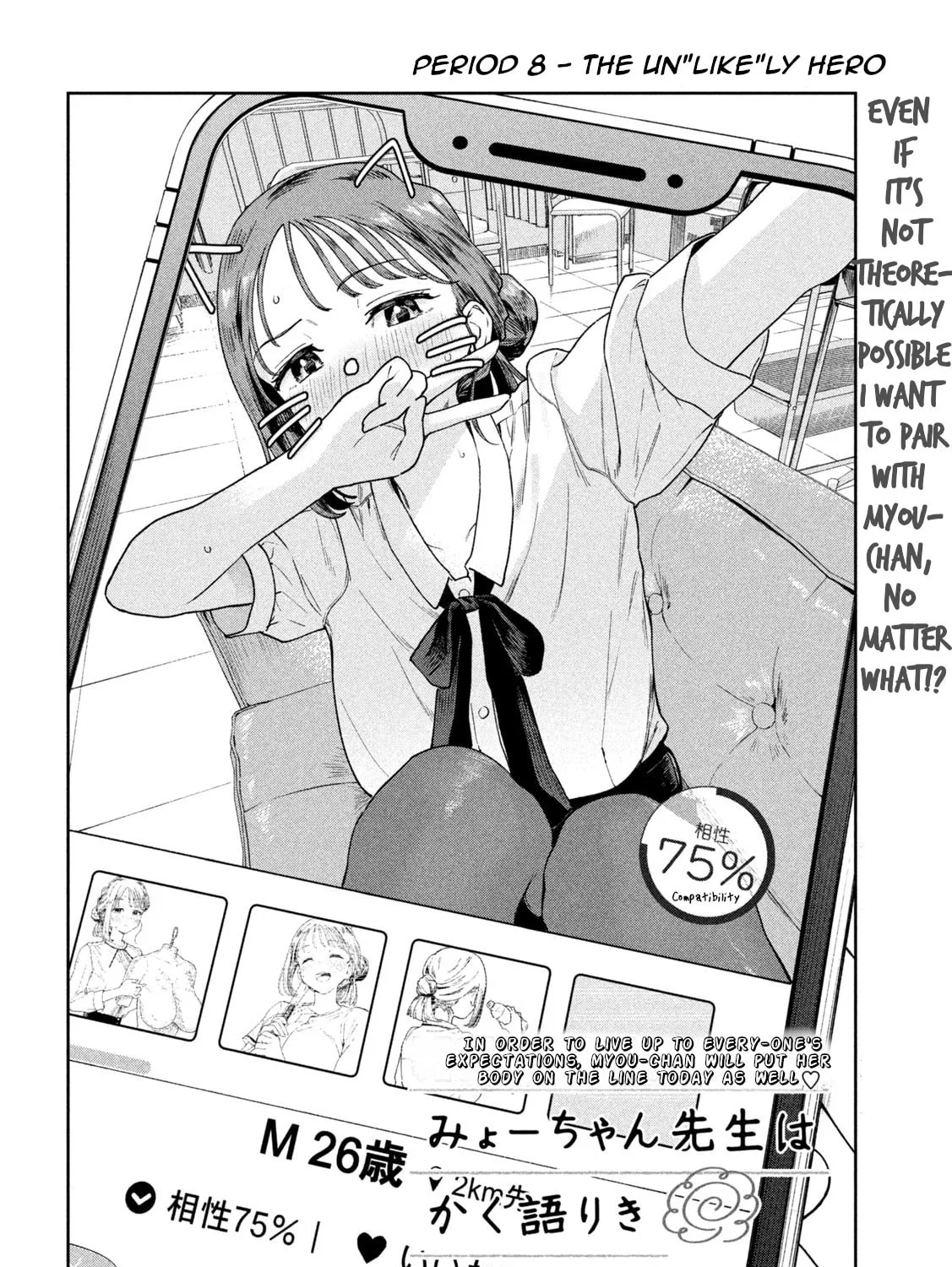 Miyo-chan Sensei Said So Chapter 8 page 3 - 