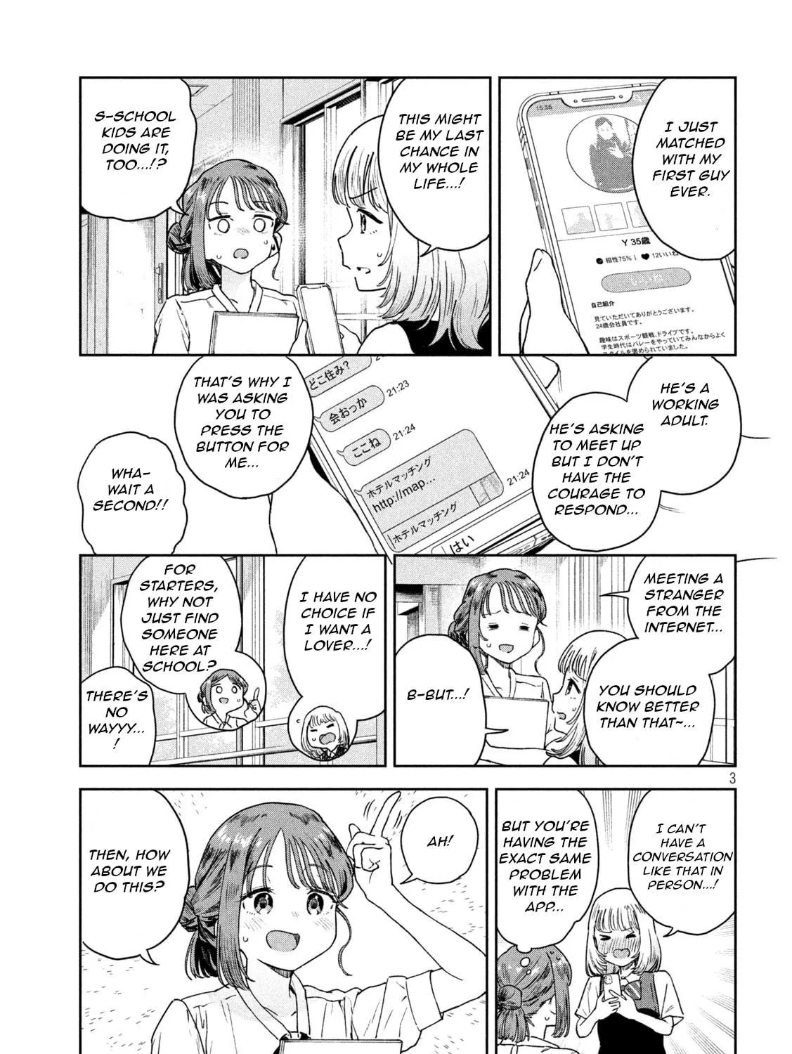 Miyo-chan Sensei Said So Chapter 8 page 5 - 