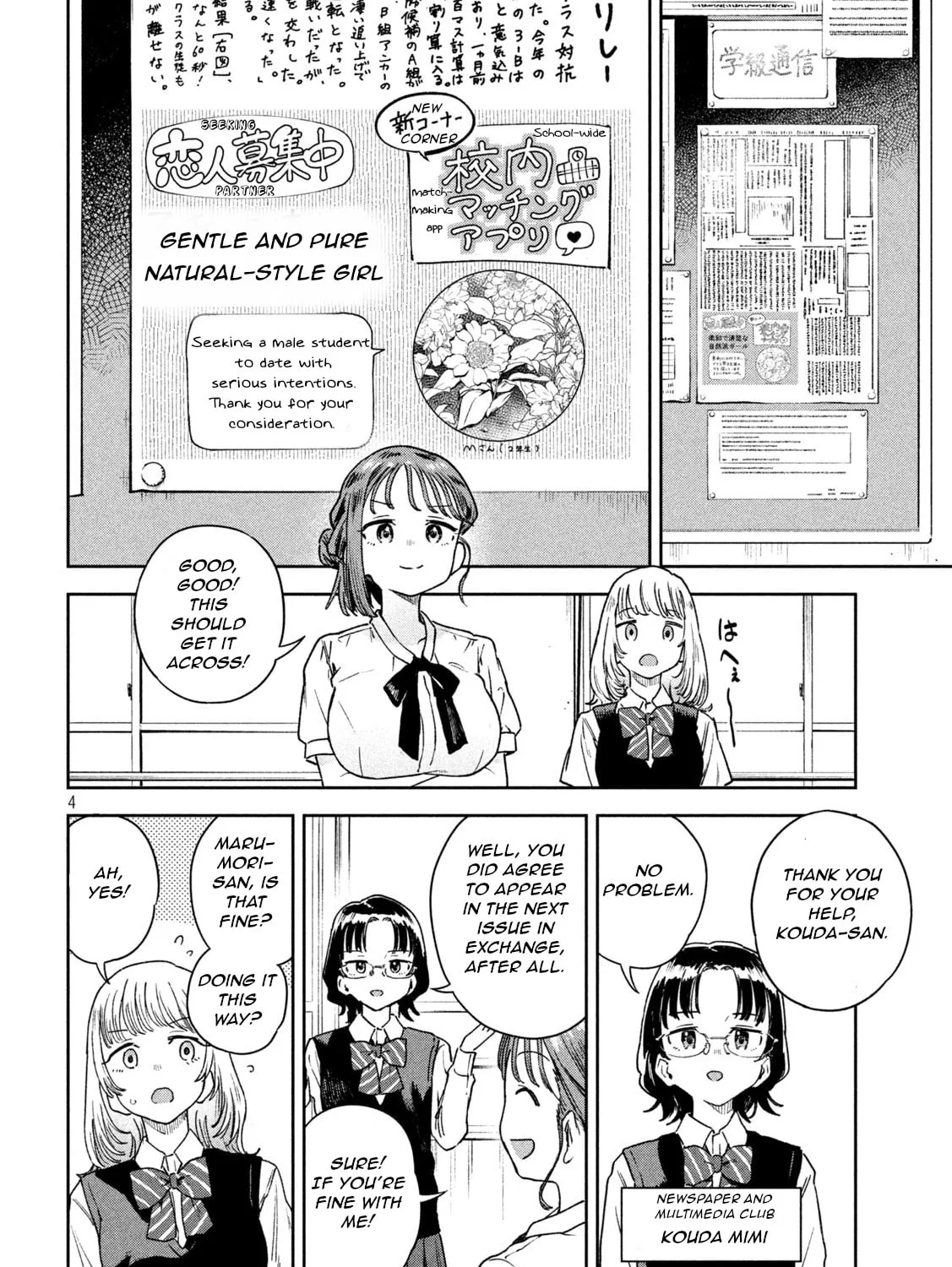 Miyo-chan Sensei Said So Chapter 8 page 7 - 
