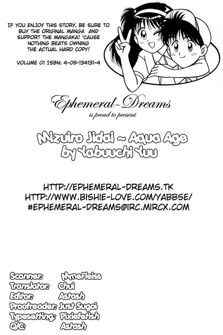 Read Mizuiro Jidai chapter 1 image 0 on Lezhin