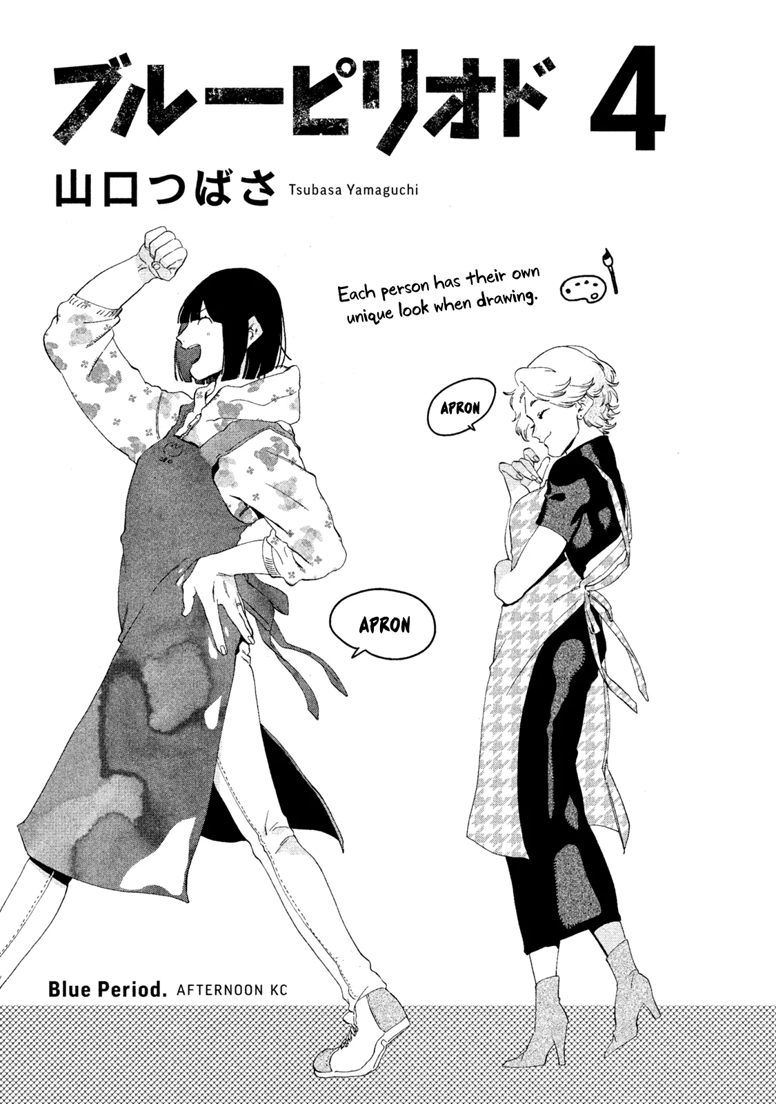 Read Mizuiro Jidai chapter 13 image 1 on Lezhin