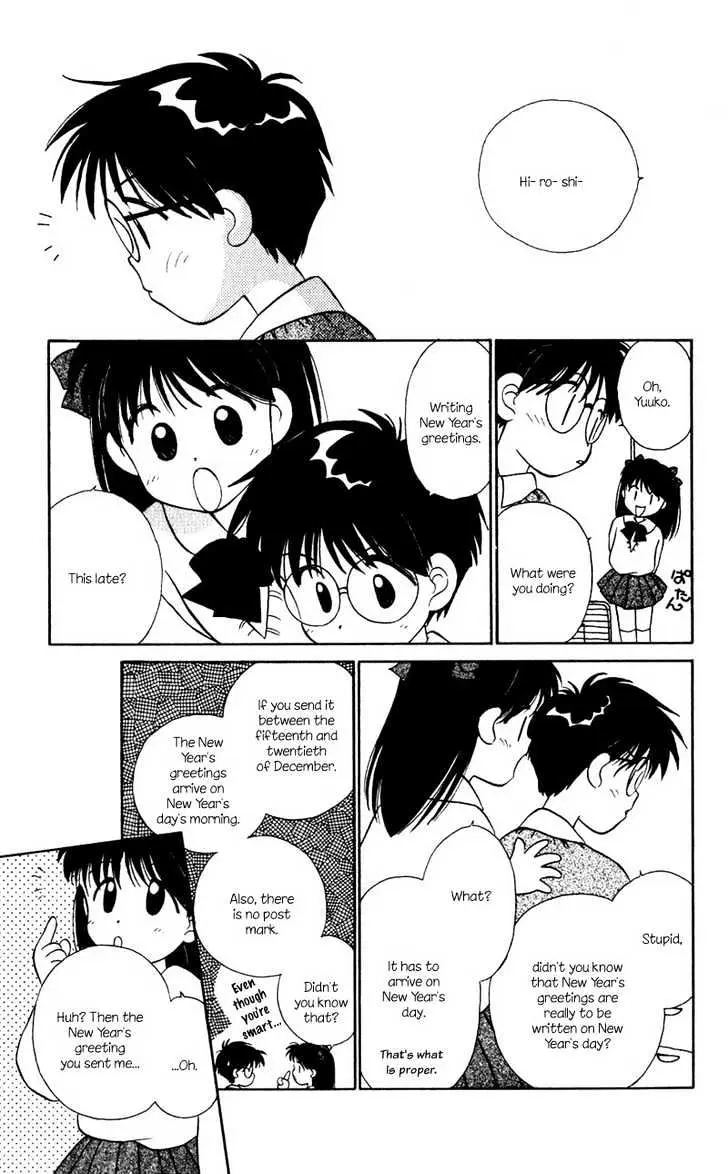 Read Mizuiro Jidai chapter 2 image 9 on Lezhin