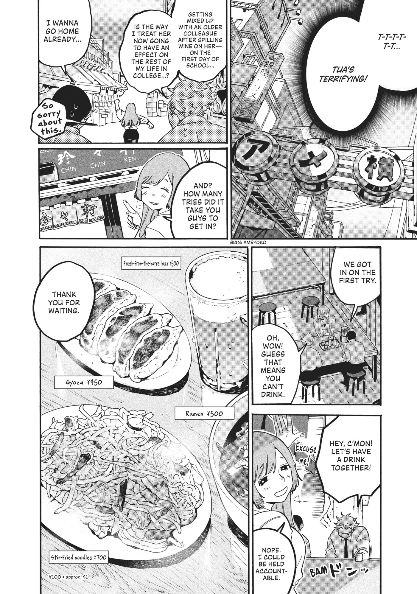 Read Mizuiro Jidai chapter 26 image 23 on Lezhin