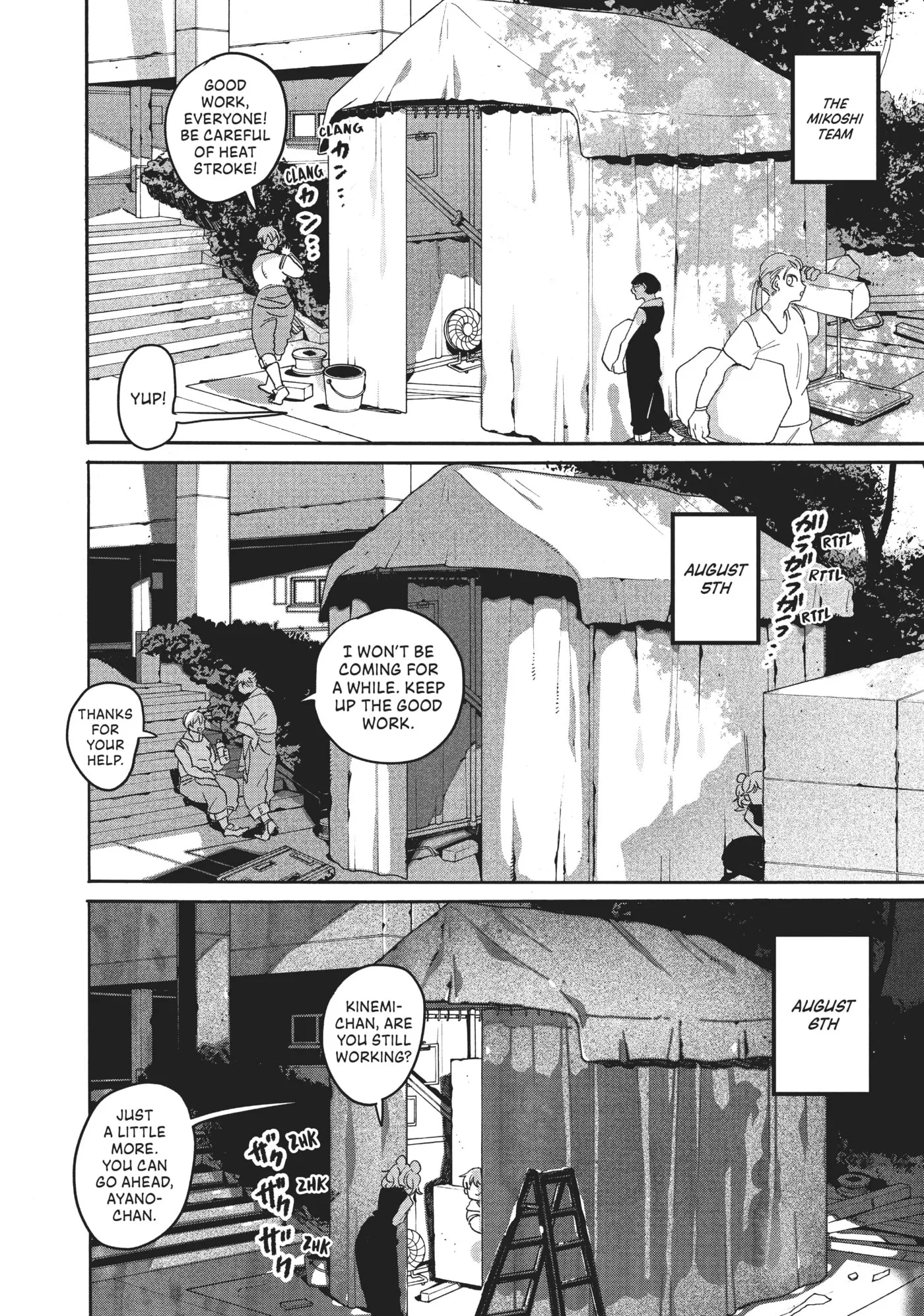 Read Mizuiro Jidai chapter 32 image 21 on Lezhin
