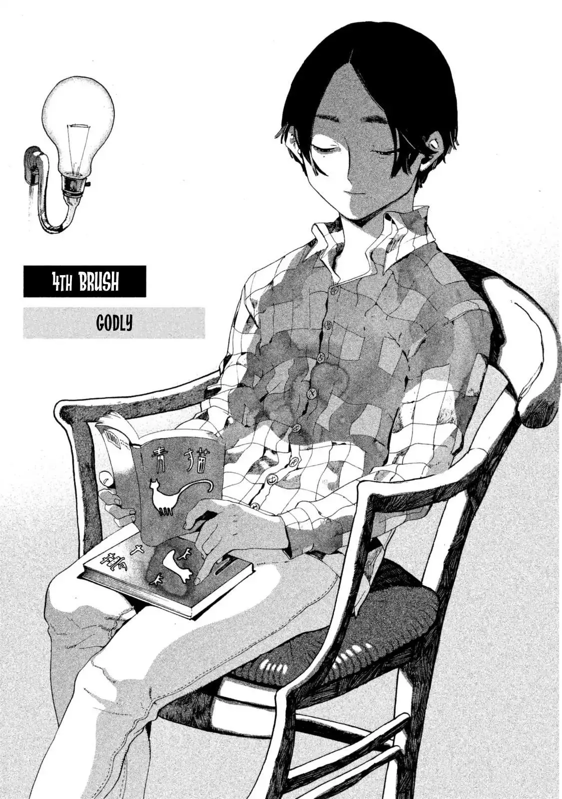 Read Mizuiro Jidai chapter 4 image 0 on Lezhin