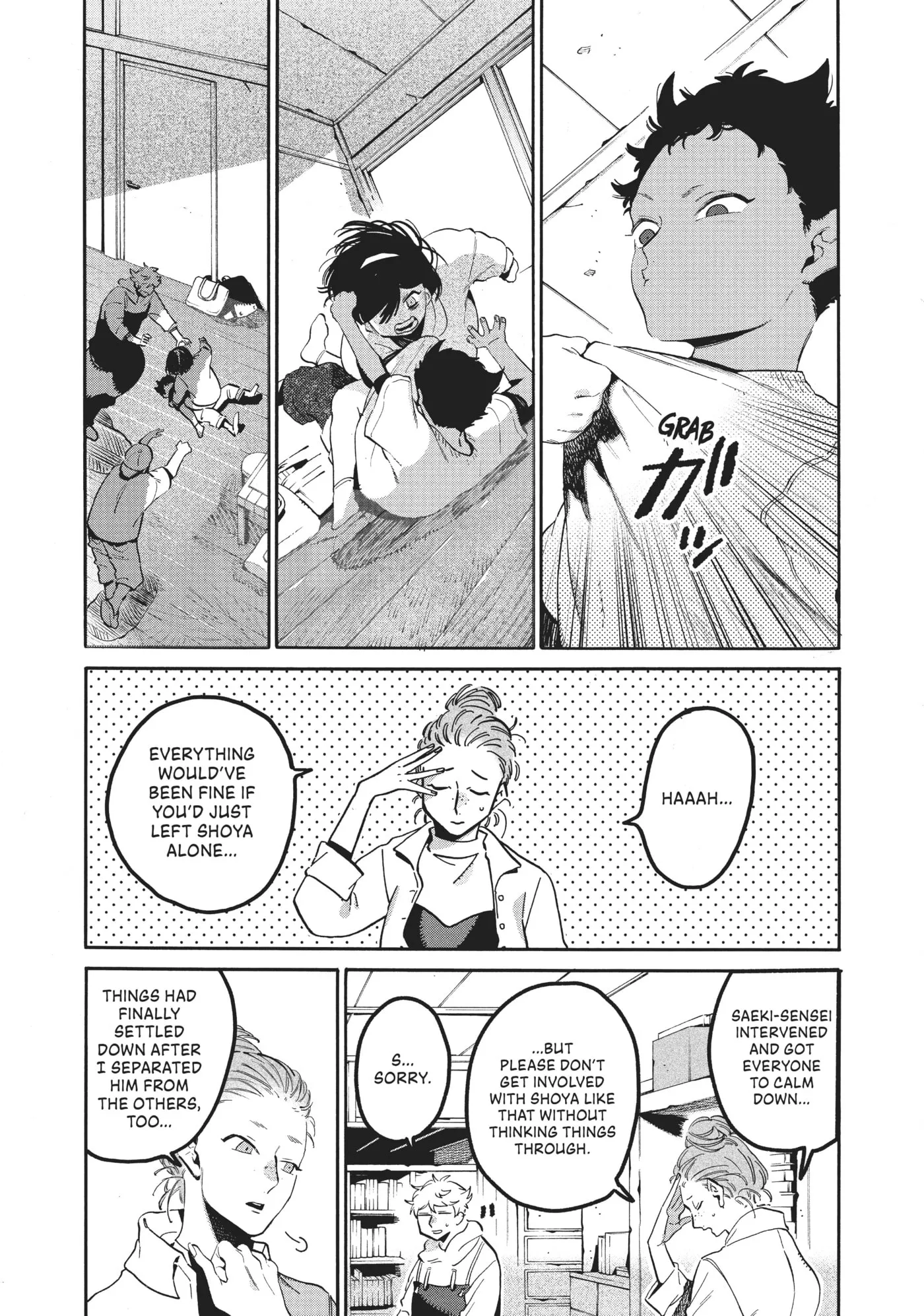 Read Mizuiro Jidai chapter 45 image 16 on Lezhin