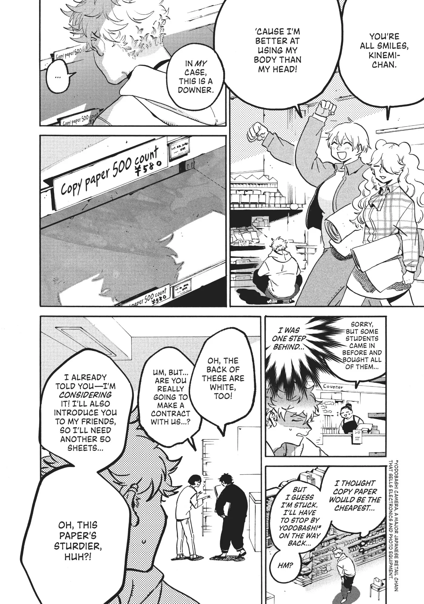 Read Mizuiro Jidai chapter 49 image 5 on Lezhin