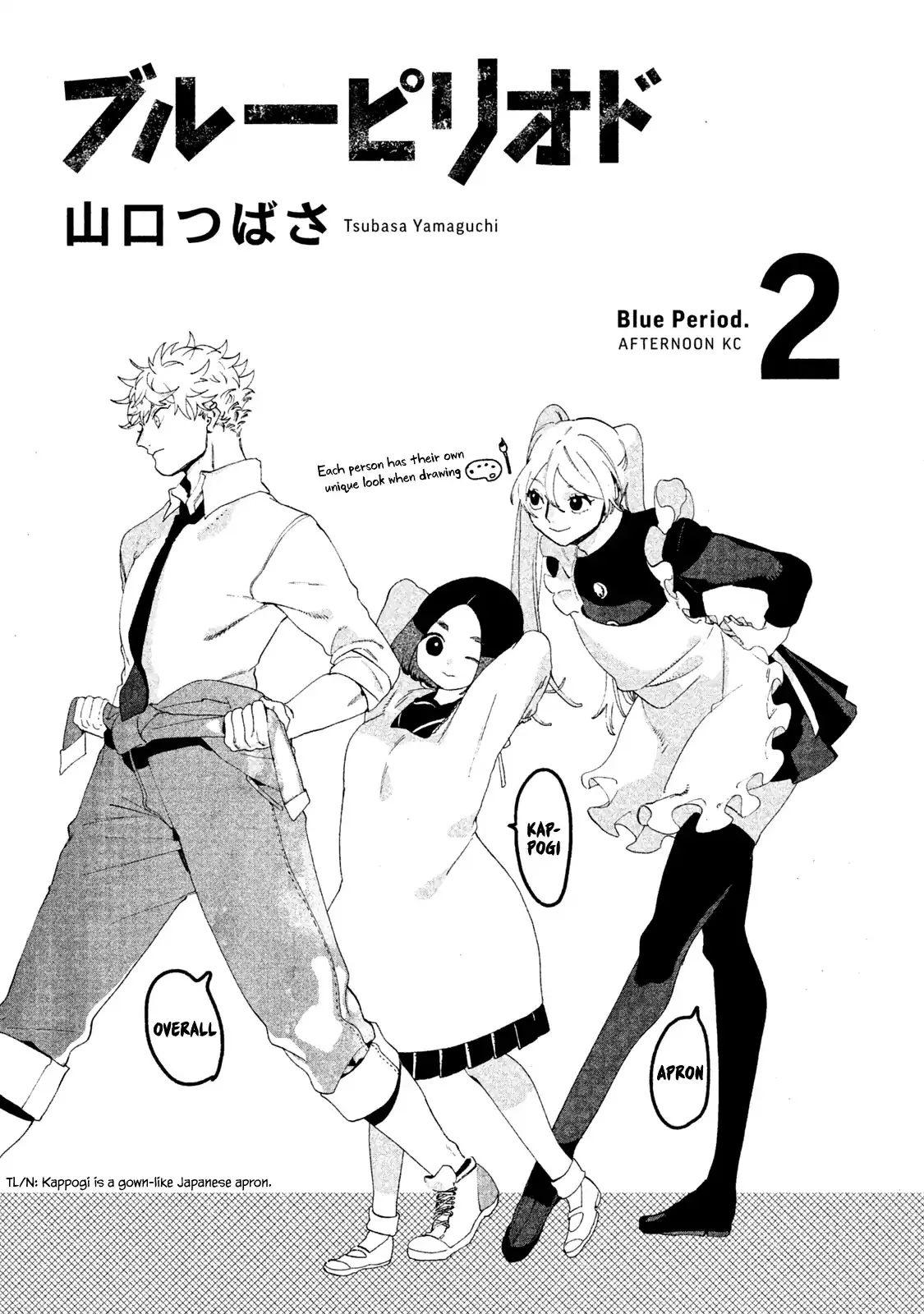 Read Mizuiro Jidai chapter 5 image 1 on Lezhin