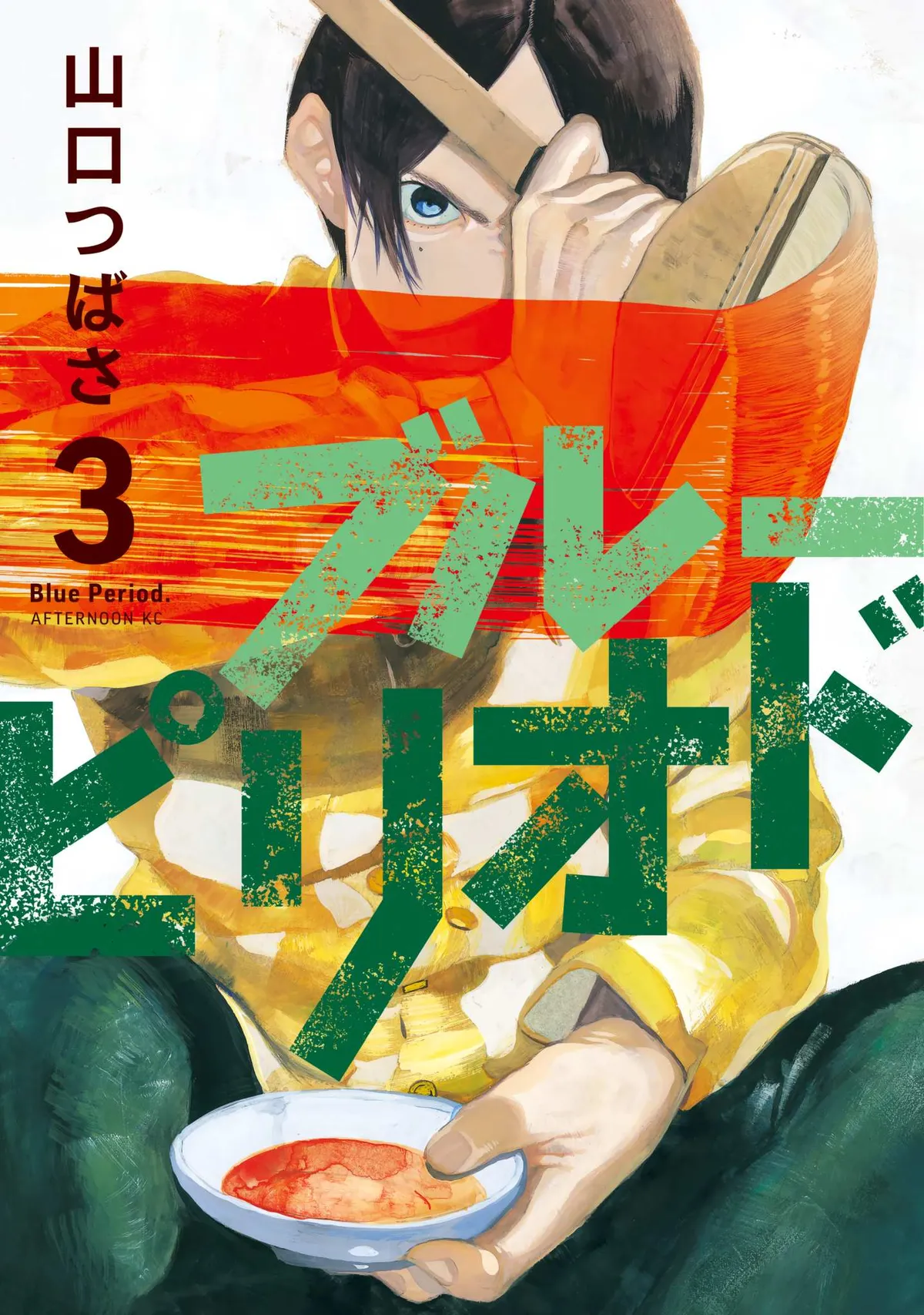 Read Mizuiro Jidai chapter 9 image 0 on Lezhin