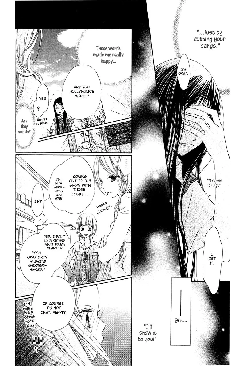 Read Mizutama Fabric chapter 1 image 28 on Lezhin