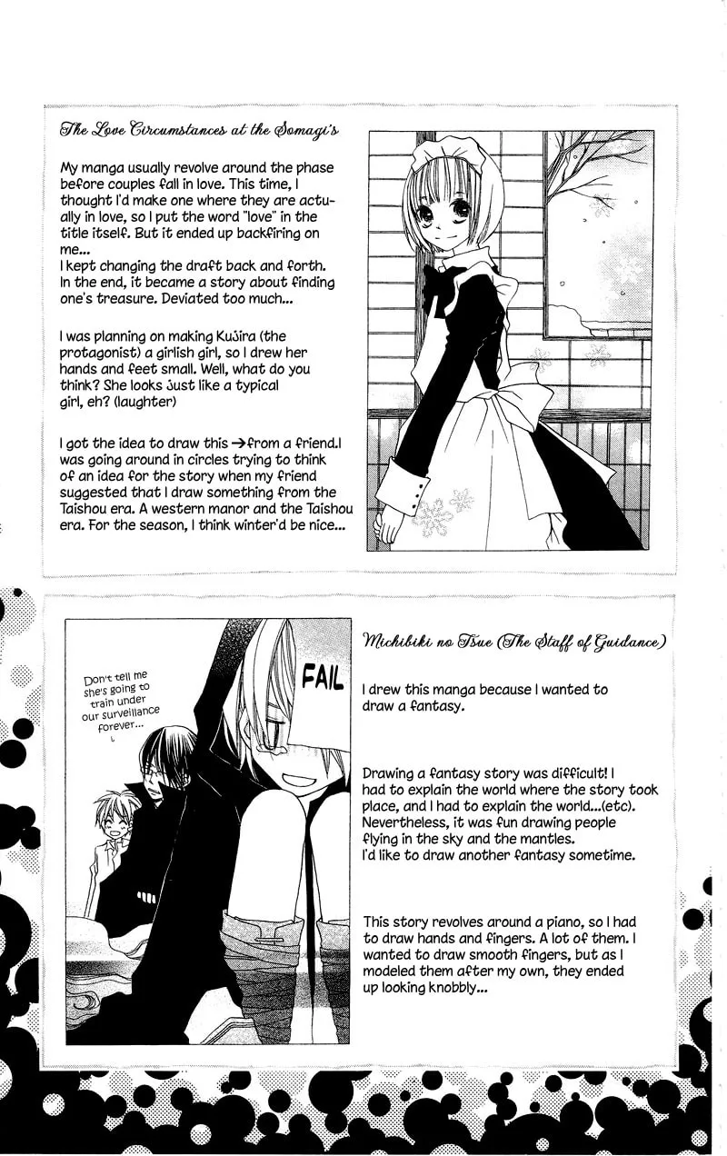Read Mizutama Fabric chapter 4.5 image 12 on Lezhin