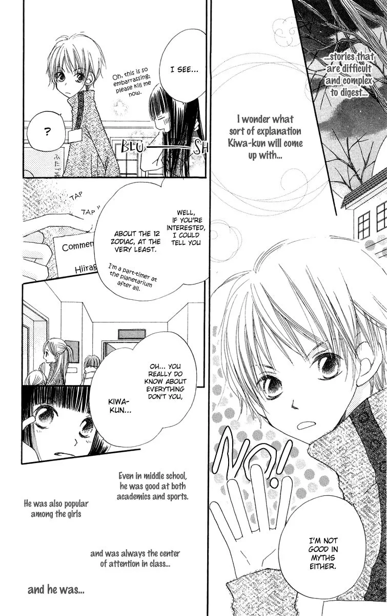 Read Mizutama Fabric chapter 4 image 13 on Lezhin
