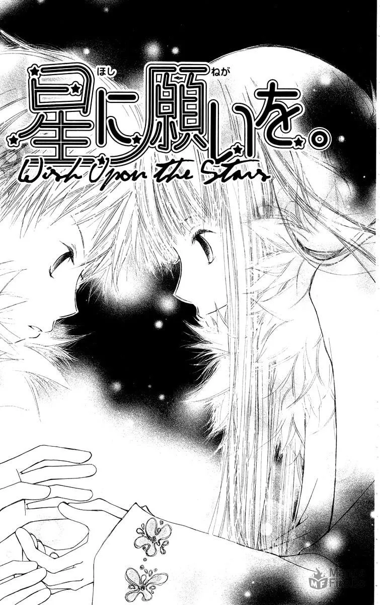Read Mizutama Fabric chapter 4 image 2 on Lezhin