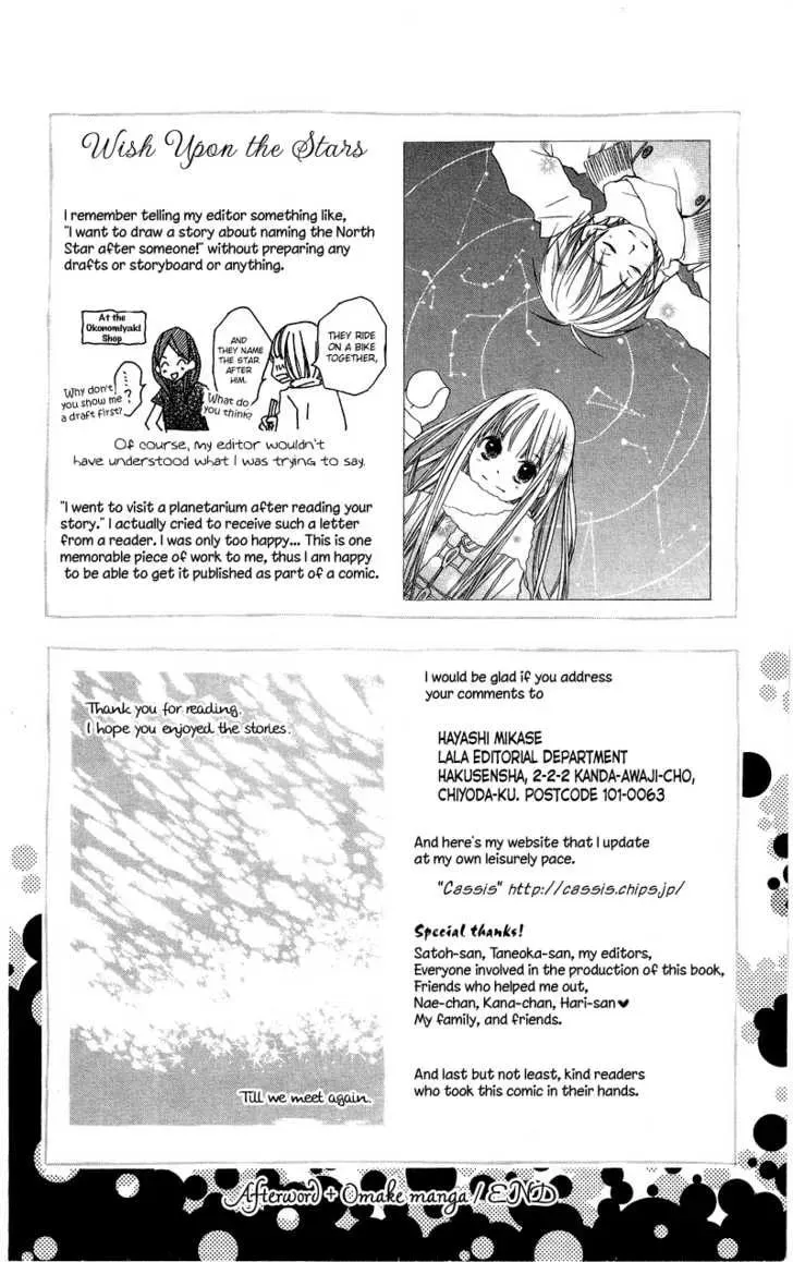 Read Mizutama Fabric chapter 5 image 12 on Lezhin