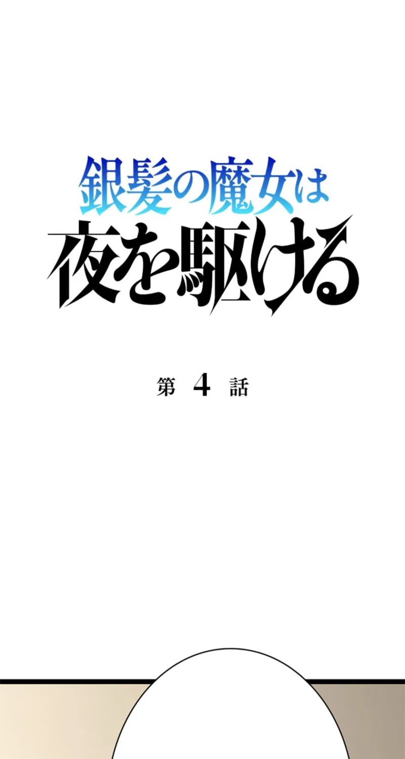 Mo Nv Luo Lin Chapter 4 page 2 - 